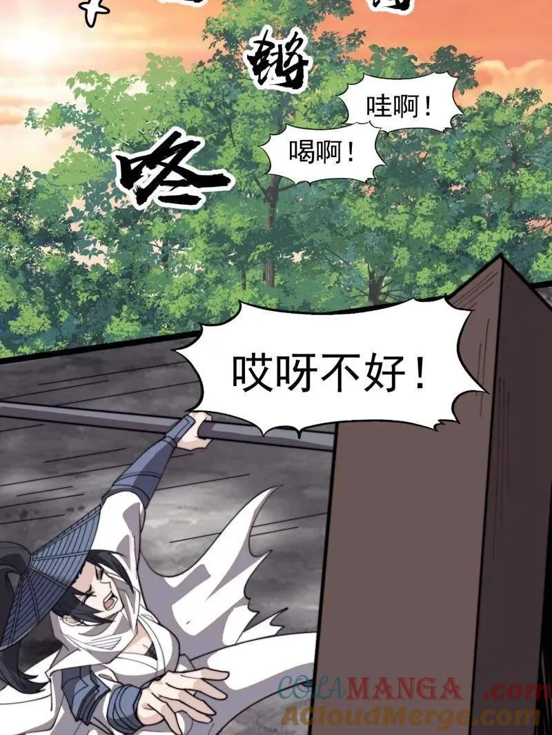 第981话 ：哄抢宝物28