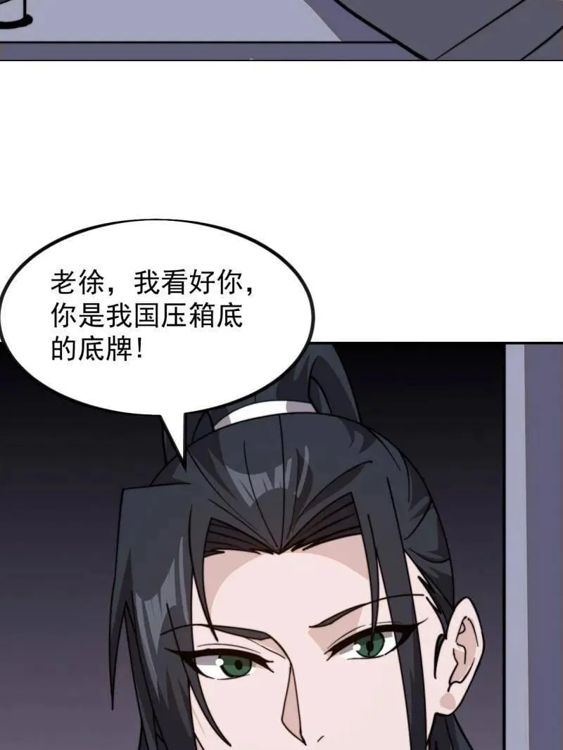 第992话 ：骨傀儡8