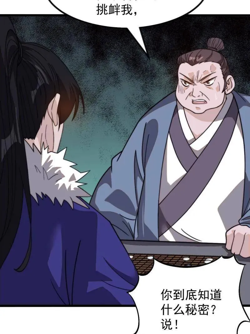 第984话 ：蹊跷28