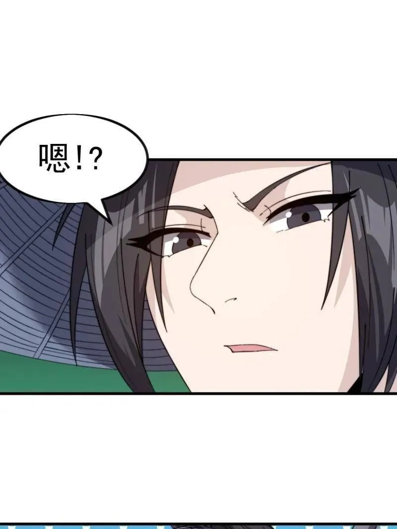 第988话 ：陷阱77