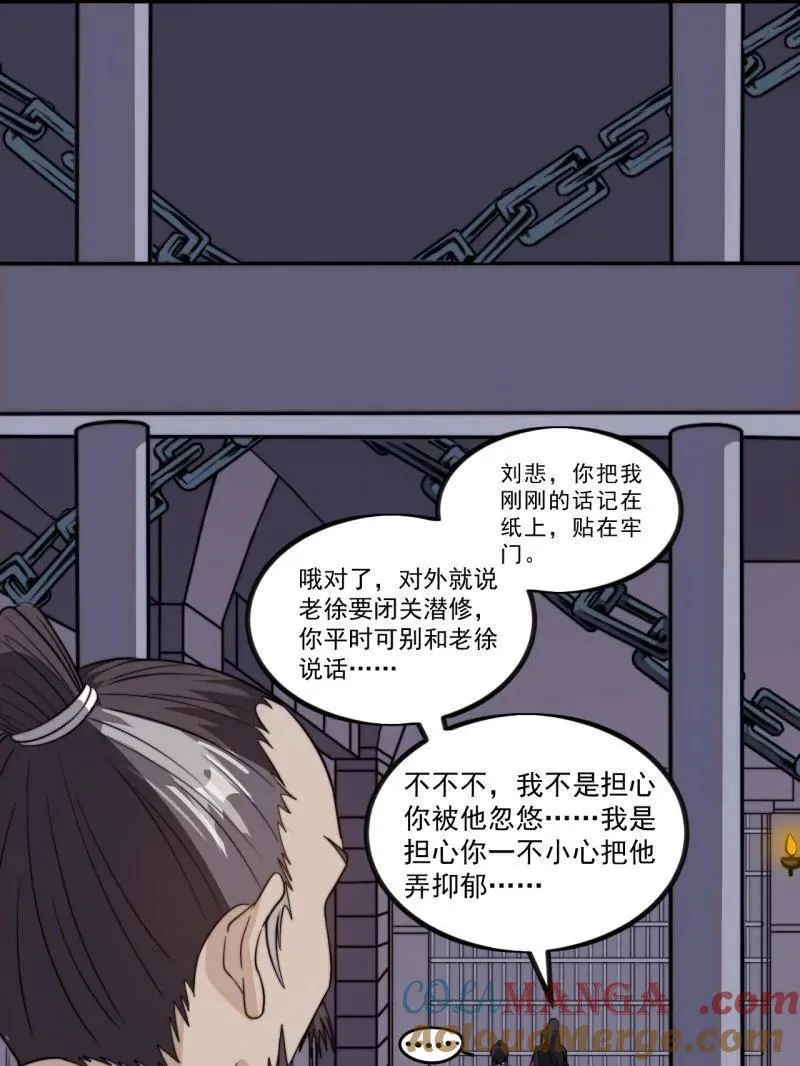 第992话 ：骨傀儡18