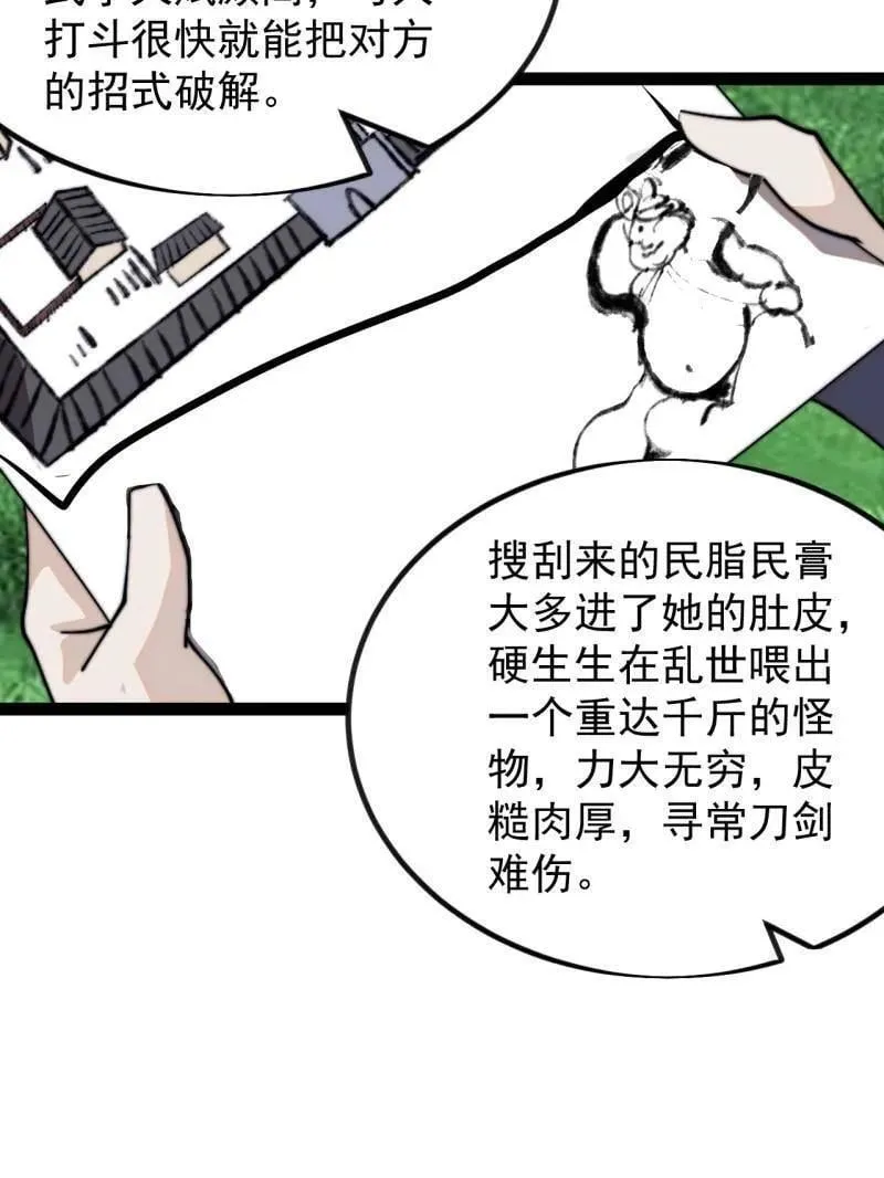第979话 ：救人38