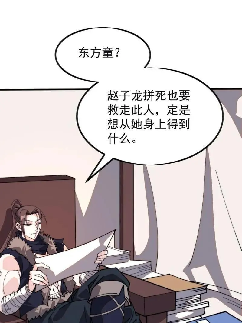 第980话 ：挖宝53