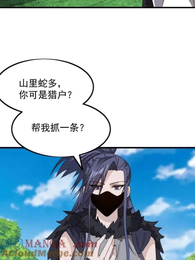第979话 ：救人30