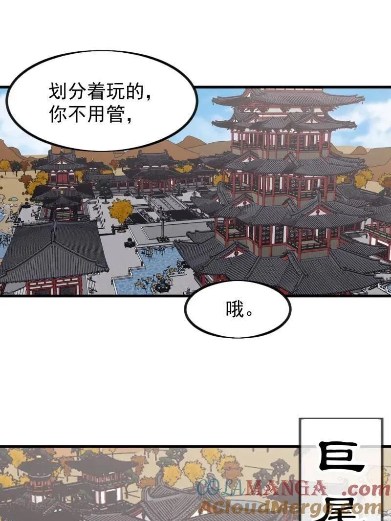第991话 ：决战王牌48