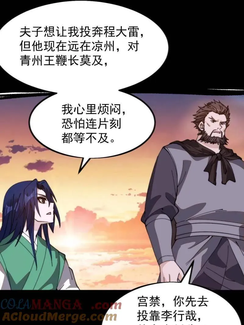 第985话 ：复仇48