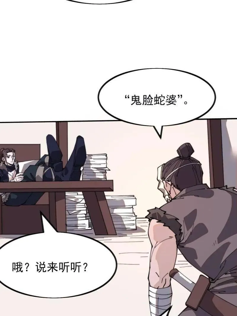 第980话 ：挖宝59