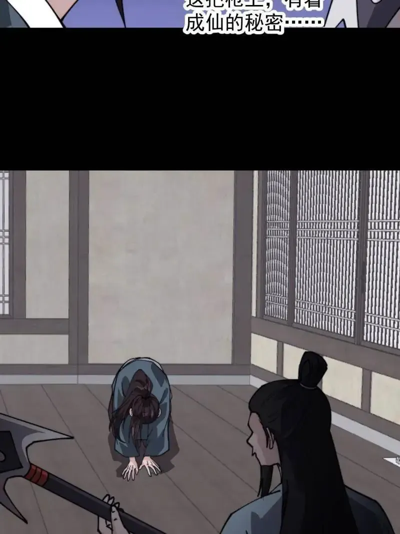 第987话 ：一步错，步步错58