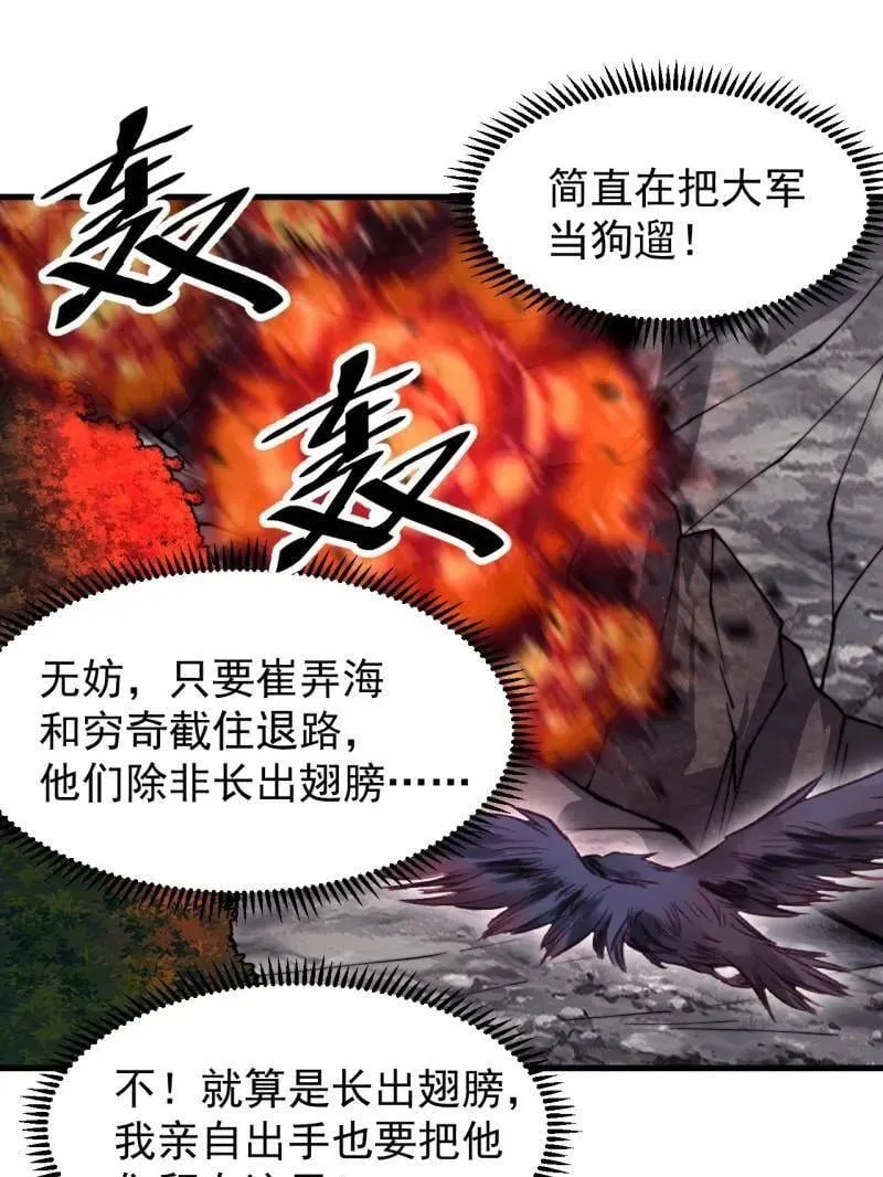 第988话 ：陷阱93