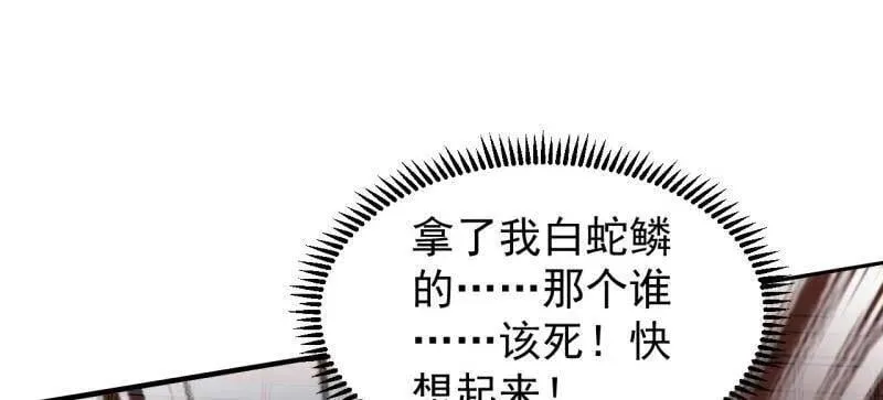 第985话 ：复仇23