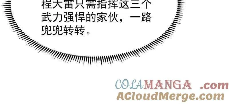 第988话 ：陷阱92