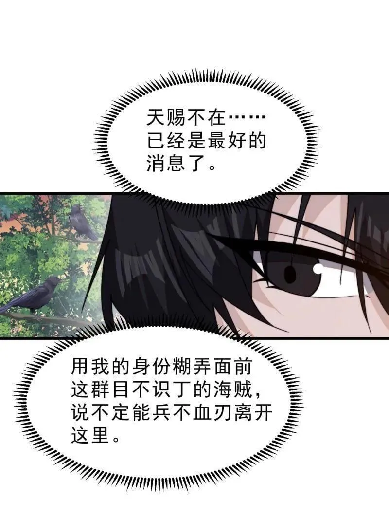 第992话 ：骨傀儡70