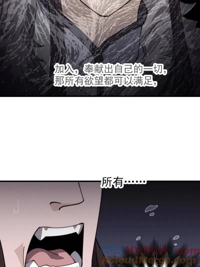 第982话 ：只欠东风30