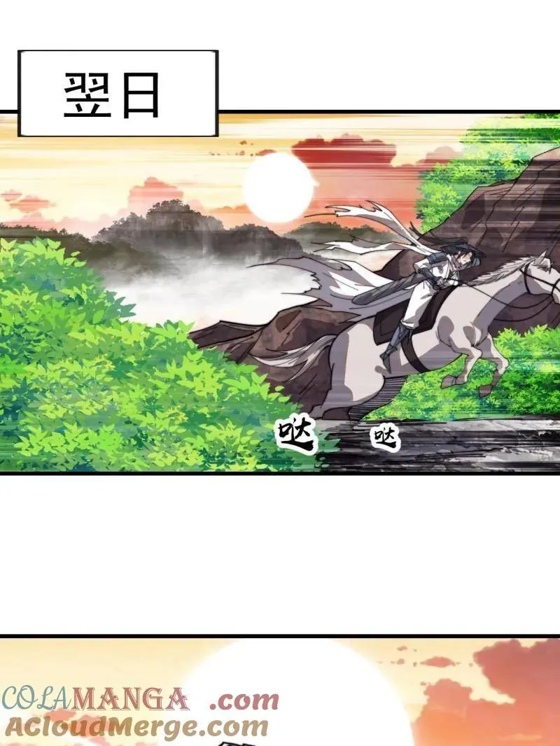 第981话 ：哄抢宝物80