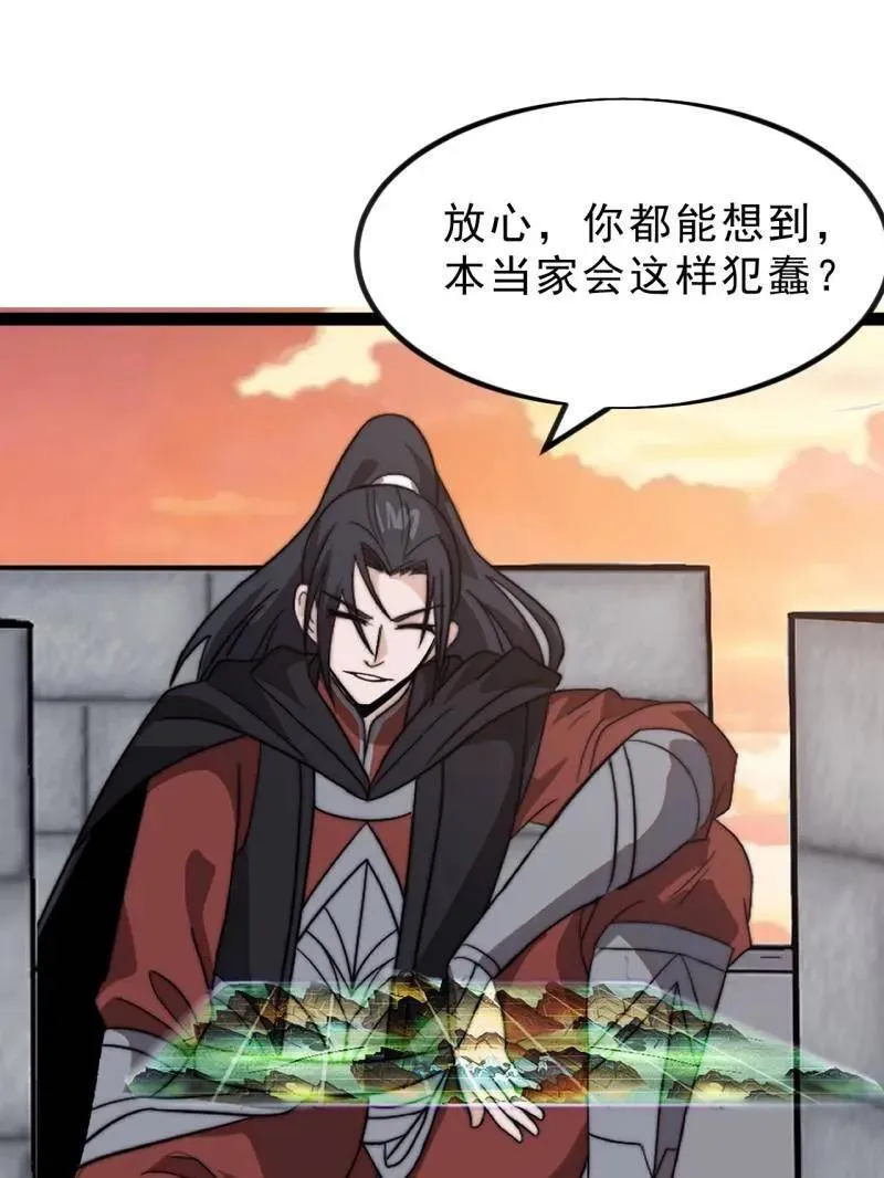 第990话 ：金蝉脱壳14