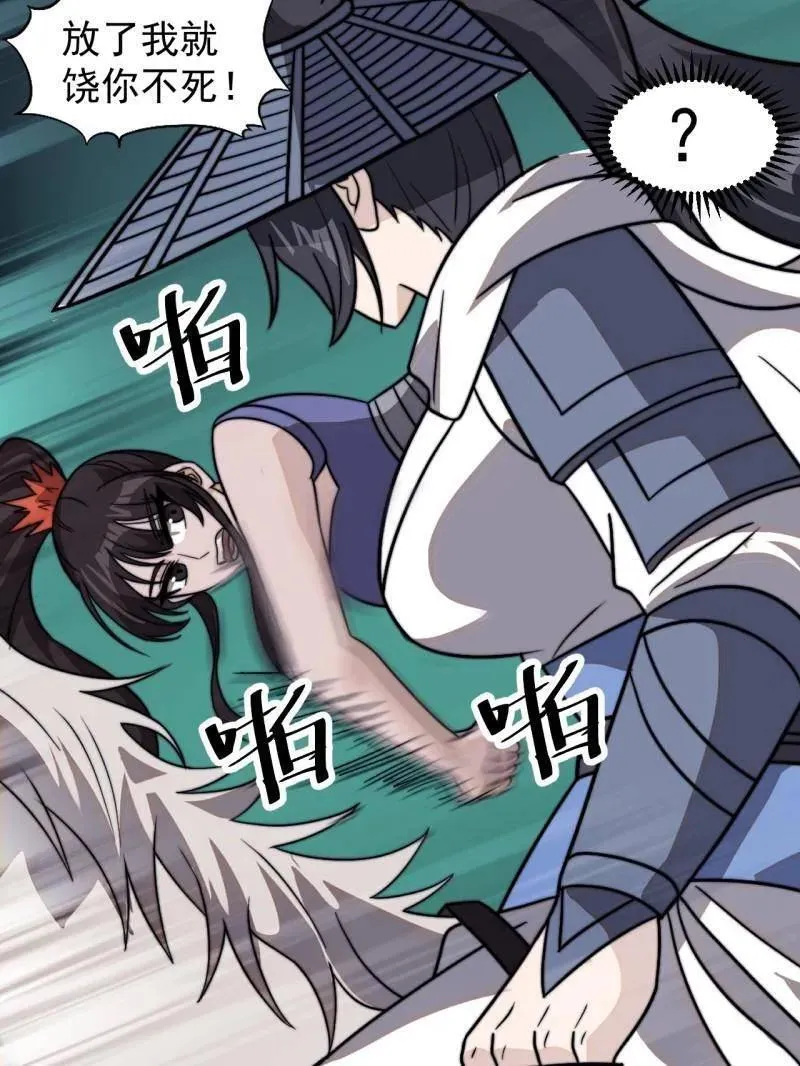 第988话 ：陷阱18