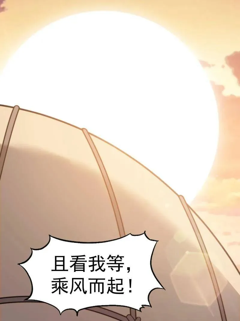 第989话 ：乘风而起59