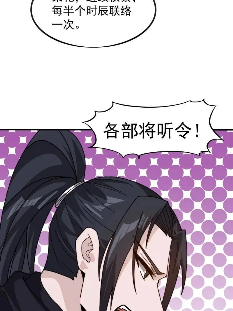 第982话 ：只欠东风58