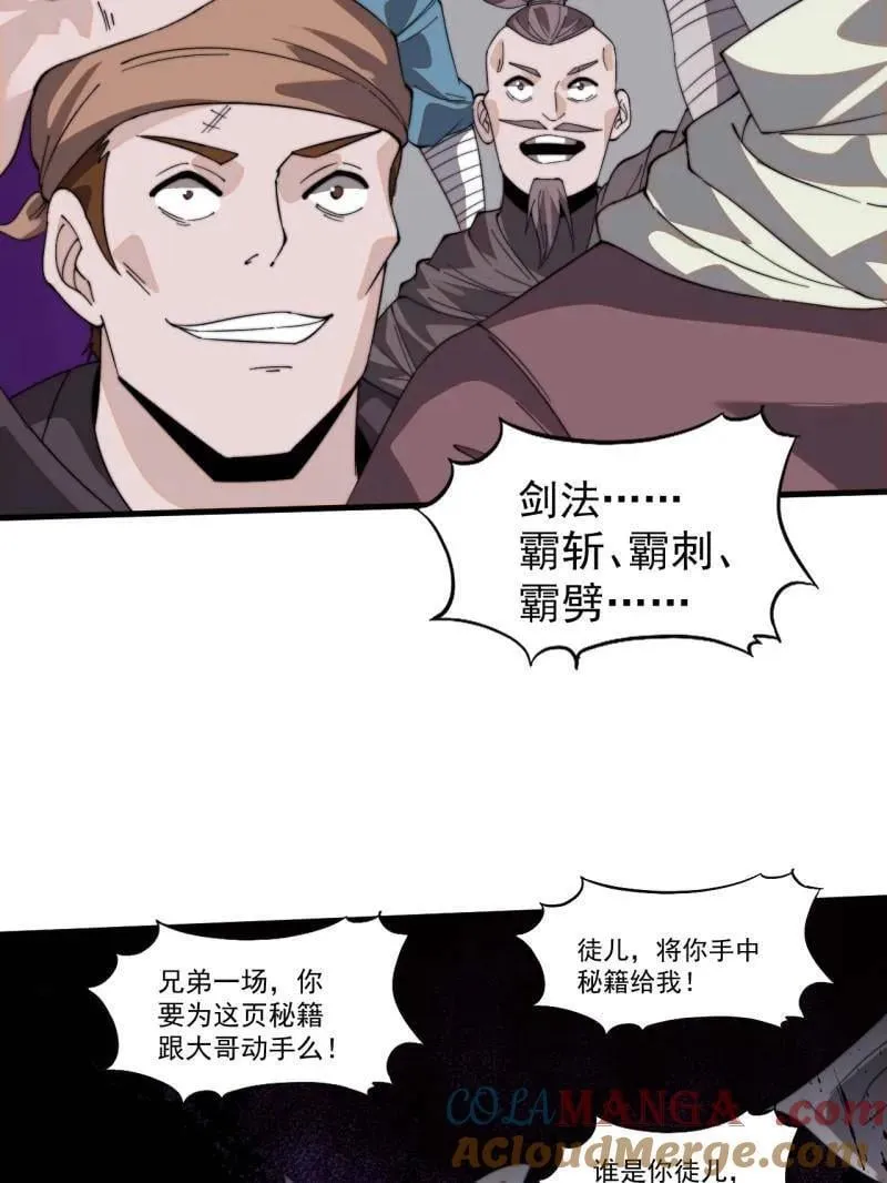第981话 ：哄抢宝物52