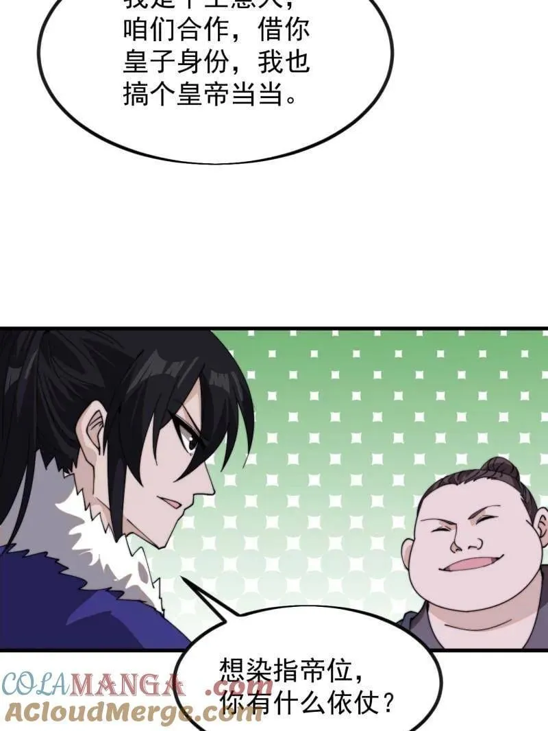 第983话 ：对峙100