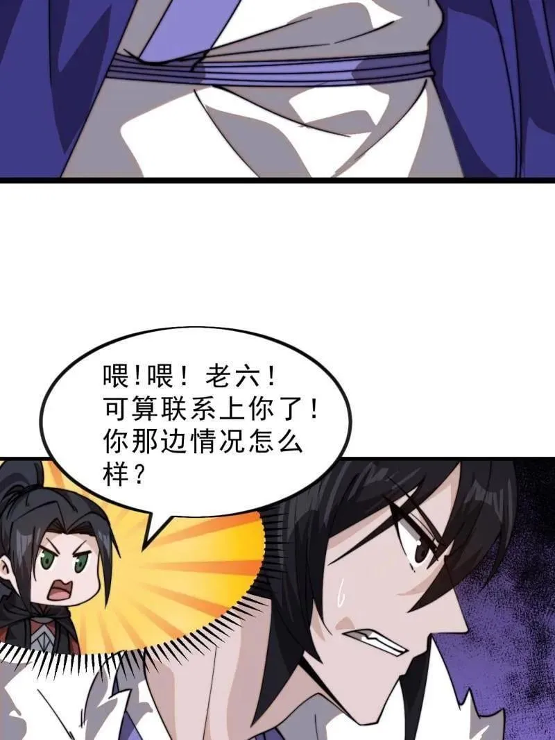 第992话 ：骨傀儡50