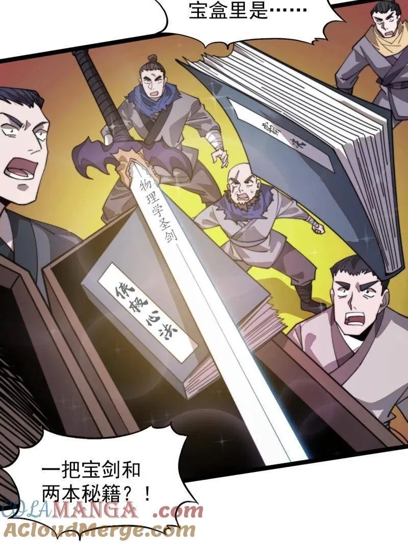 第981话 ：哄抢宝物32