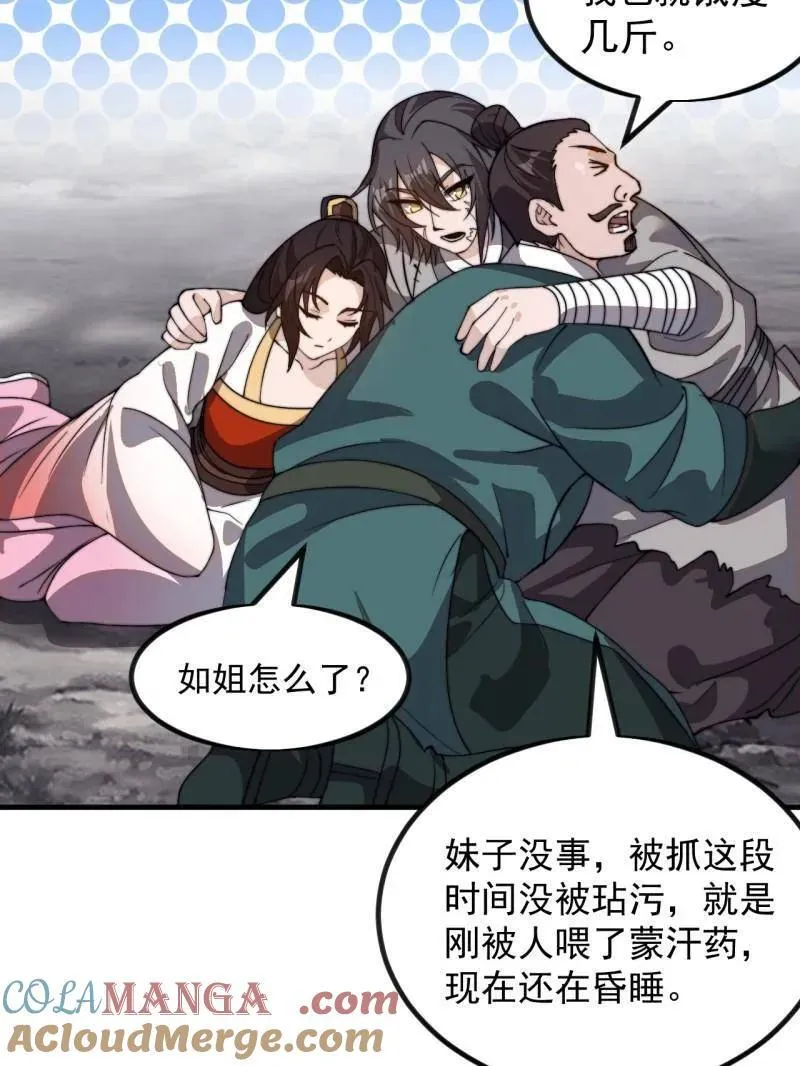 第983话 ：对峙84