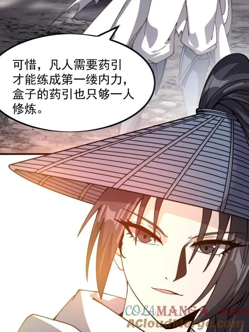 第981话 ：哄抢宝物16