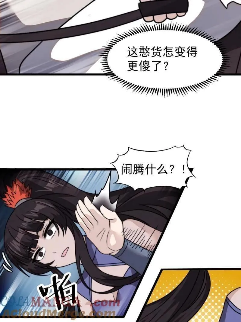 第988话 ：陷阱20