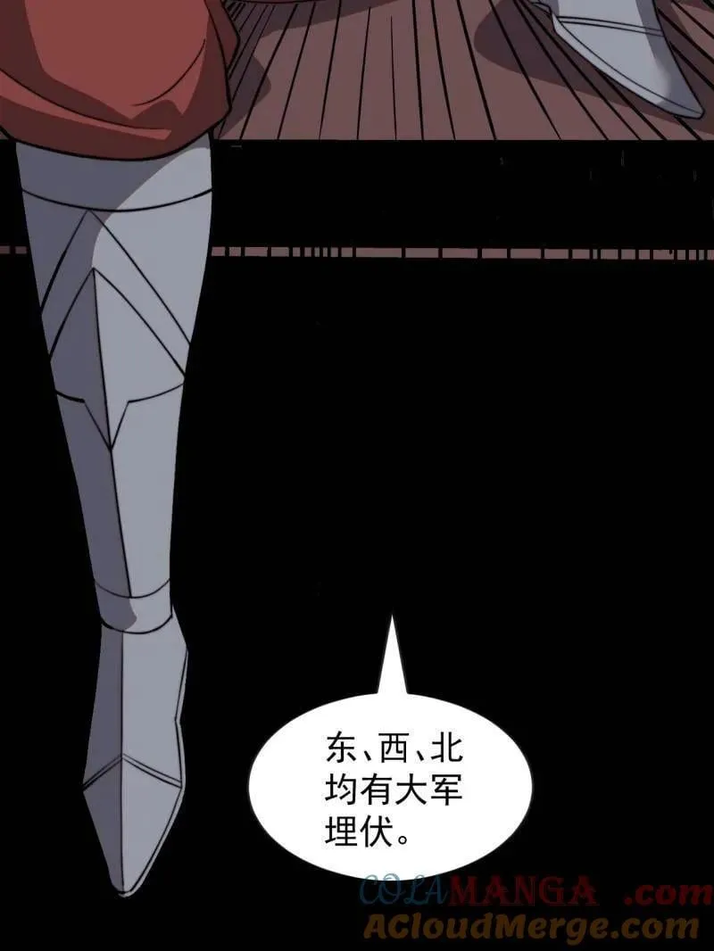 第988话 ：陷阱40