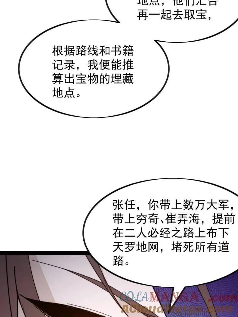 第980话 ：挖宝75