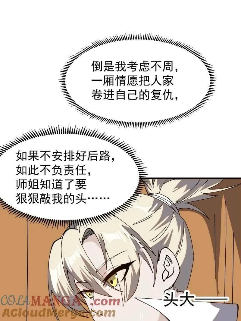 第986话 ：时代变了36