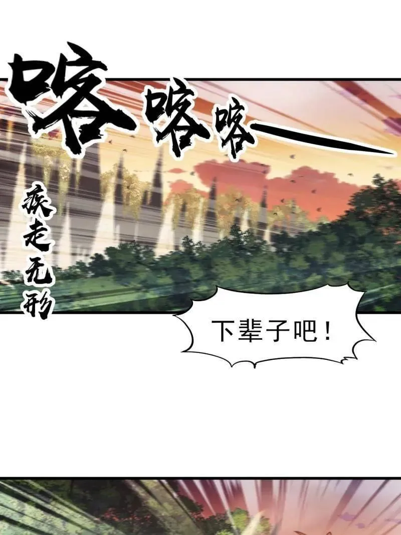 第990话 ：金蝉脱壳87