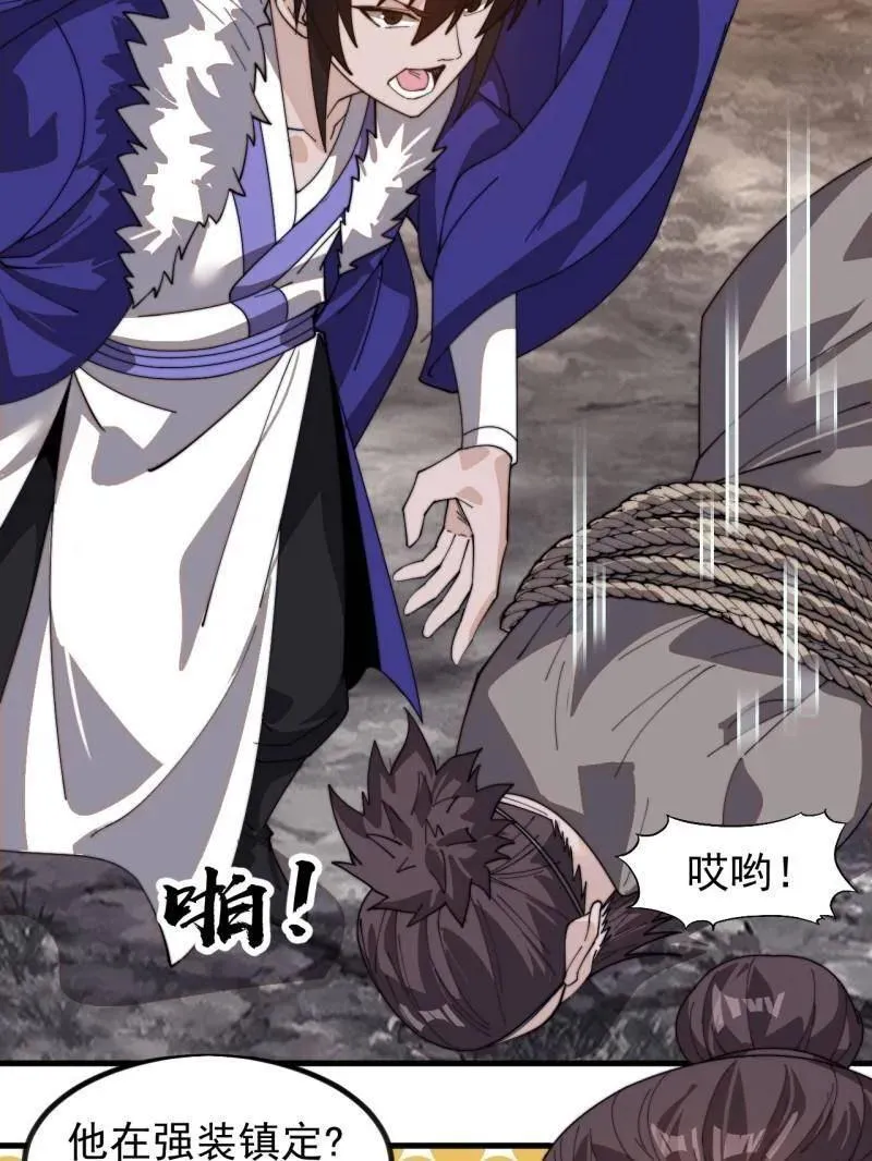 第983话 ：对峙66