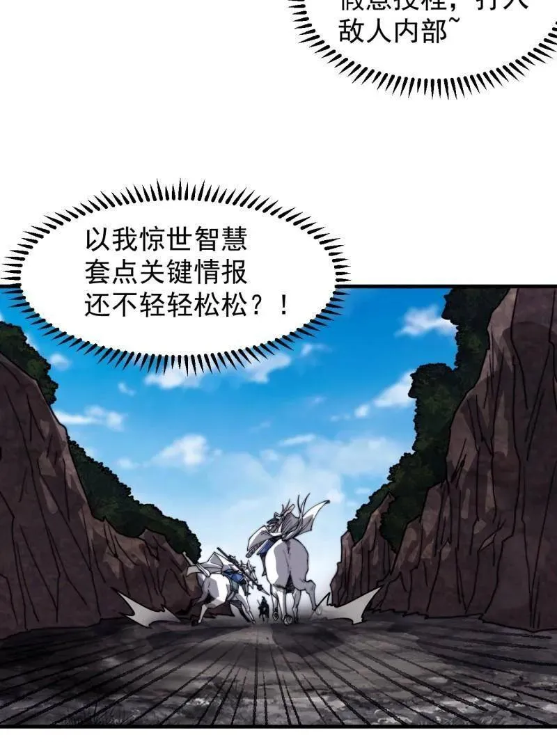 第989话 ：乘风而起6