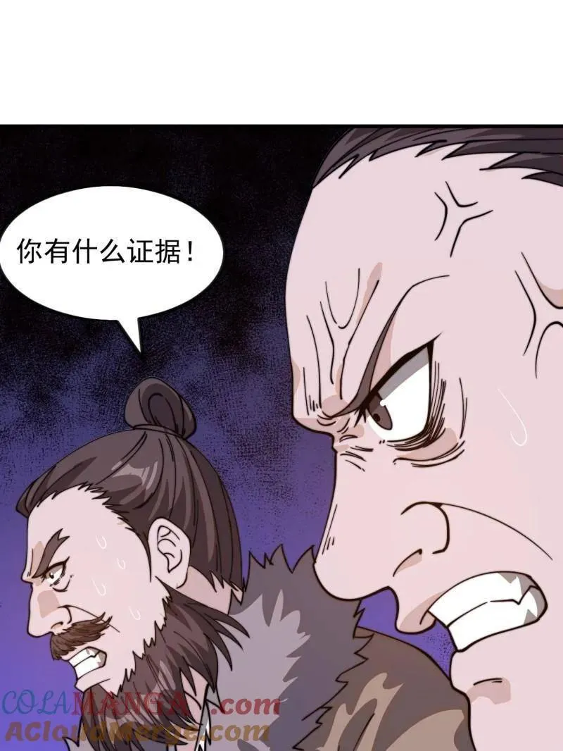 第984话 ：蹊跷78