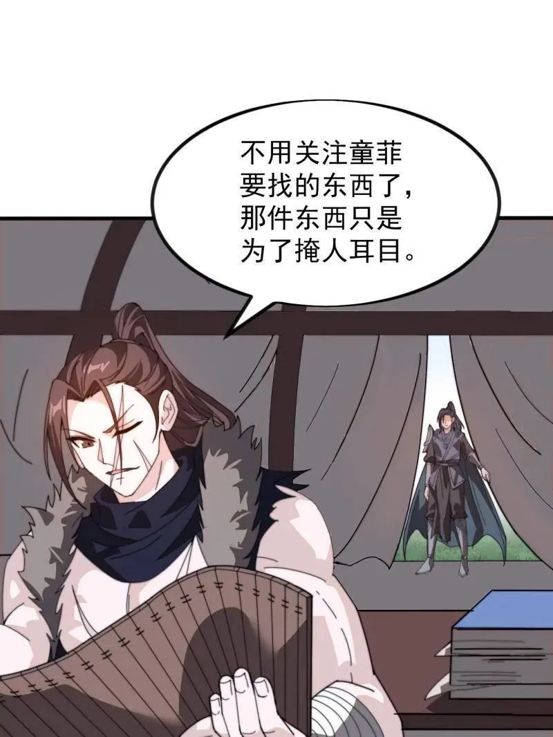 第980话 ：挖宝71