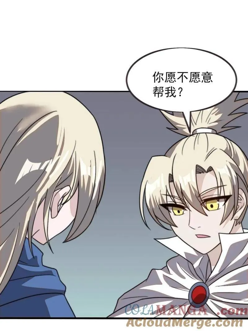 第985话 ：复仇90