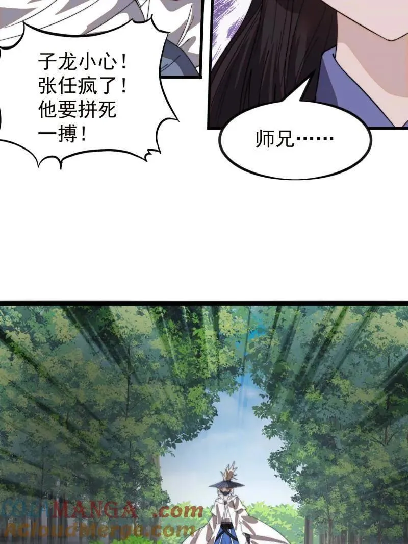 第986话 ：时代变了87