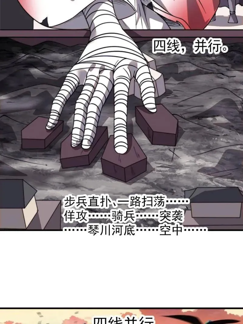 第982话 ：只欠东风52