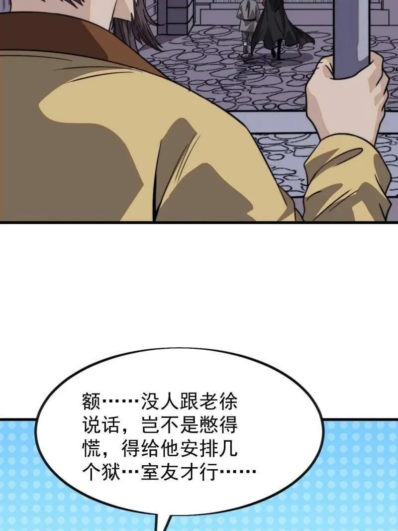 第992话 ：骨傀儡20