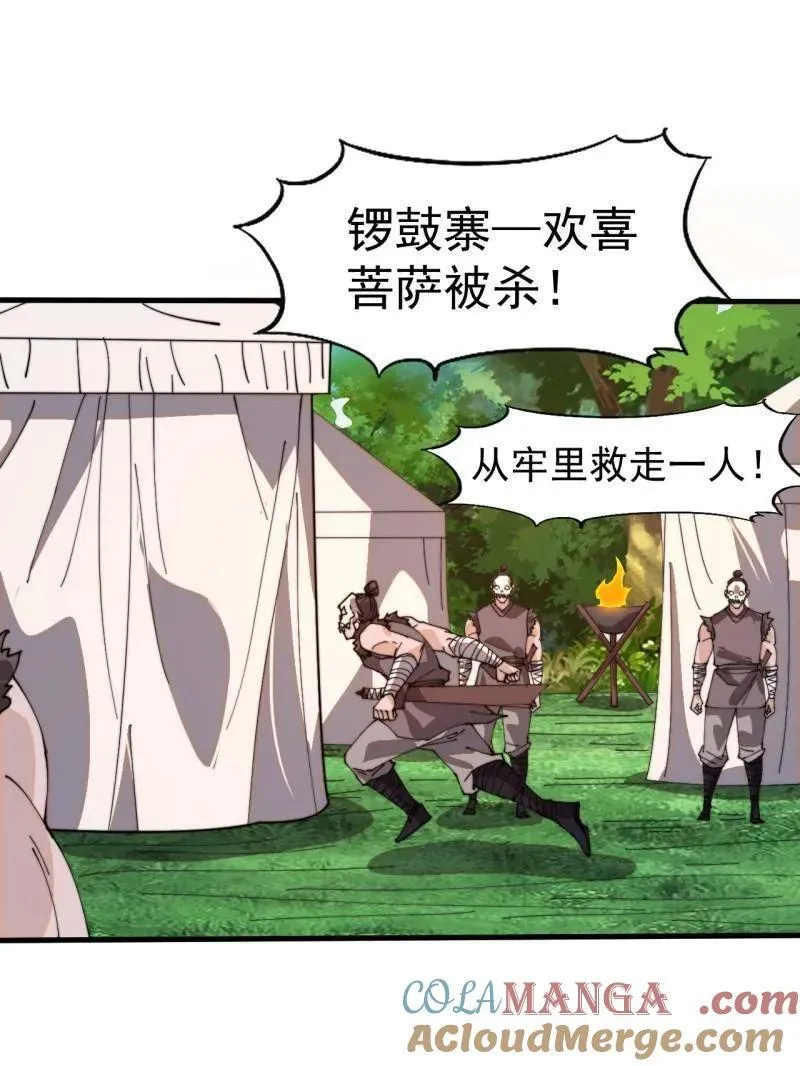 第980话 ：挖宝51