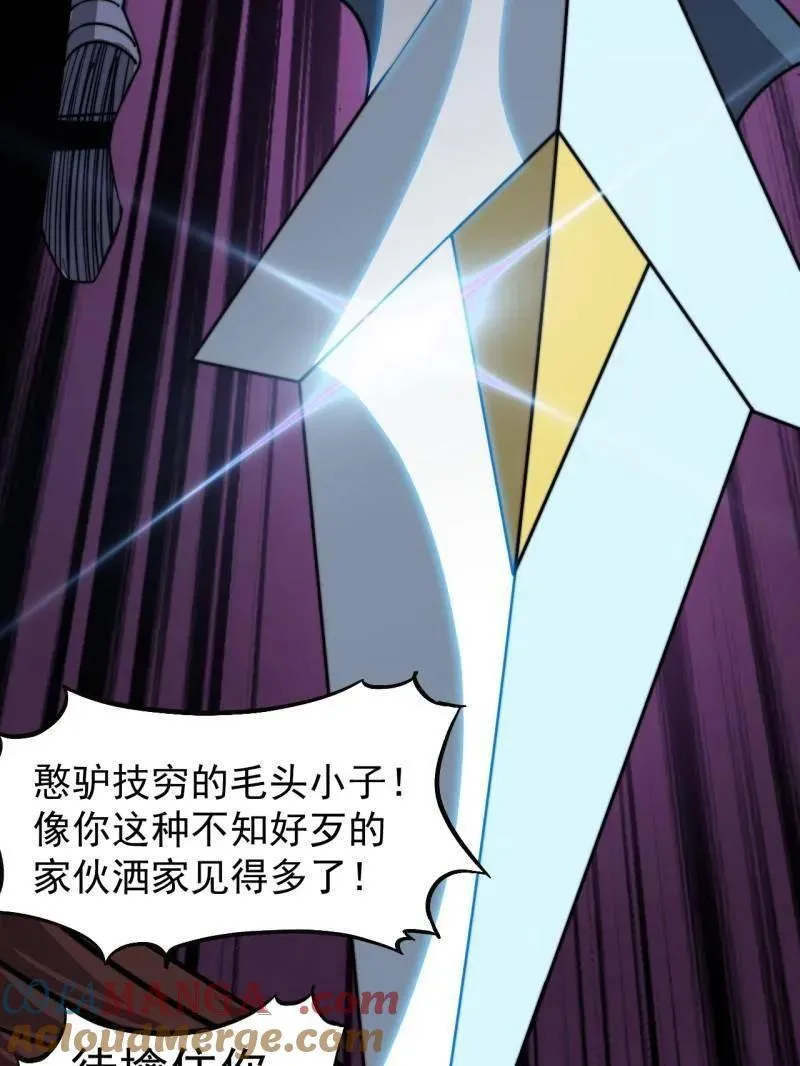 第980话 ：挖宝12