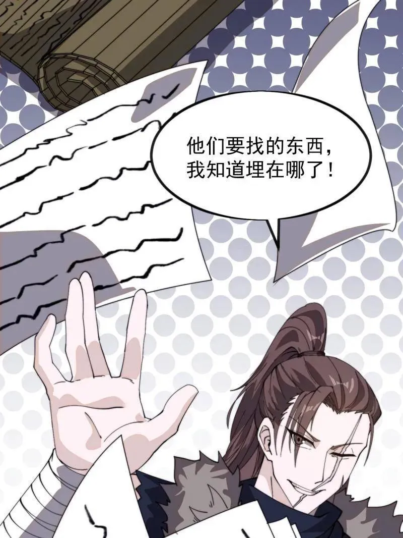 第981话 ：哄抢宝物94