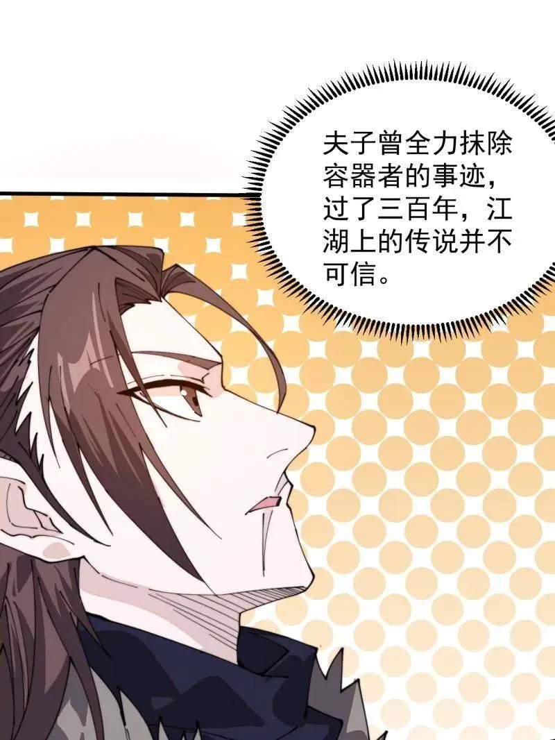 第980话 ：挖宝65