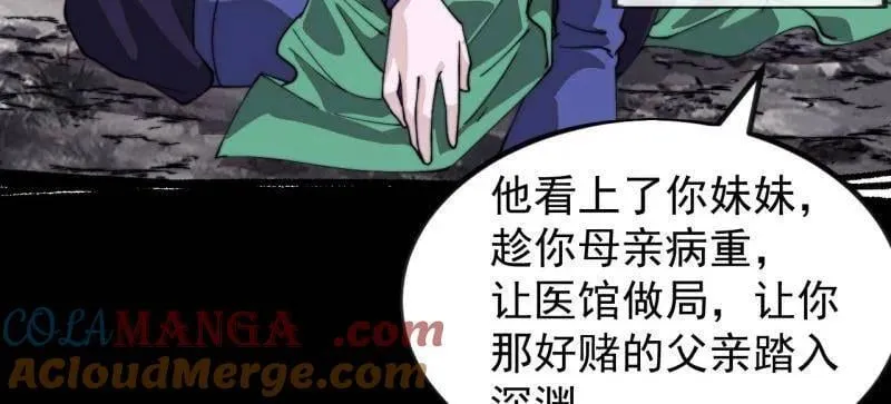 第985话 ：复仇45