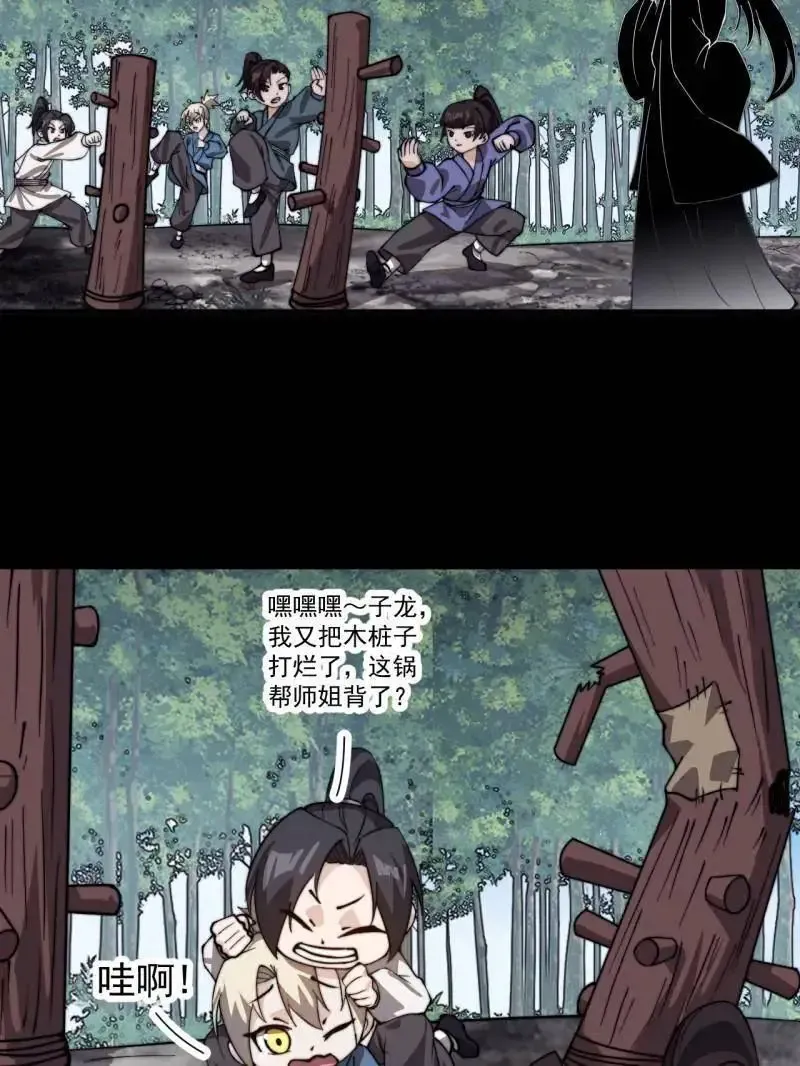 第987话 ：一步错，步步错44