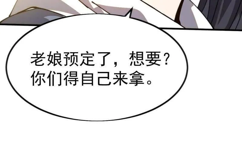 第981话 ：哄抢宝物17