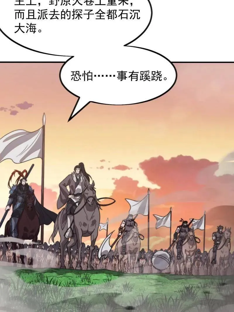 第982话 ：只欠东风8