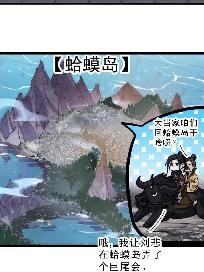 第991话 ：决战王牌32